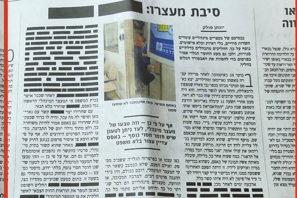 Jornal israelense publica texto censurado pelo governo - 30/05/2024 -